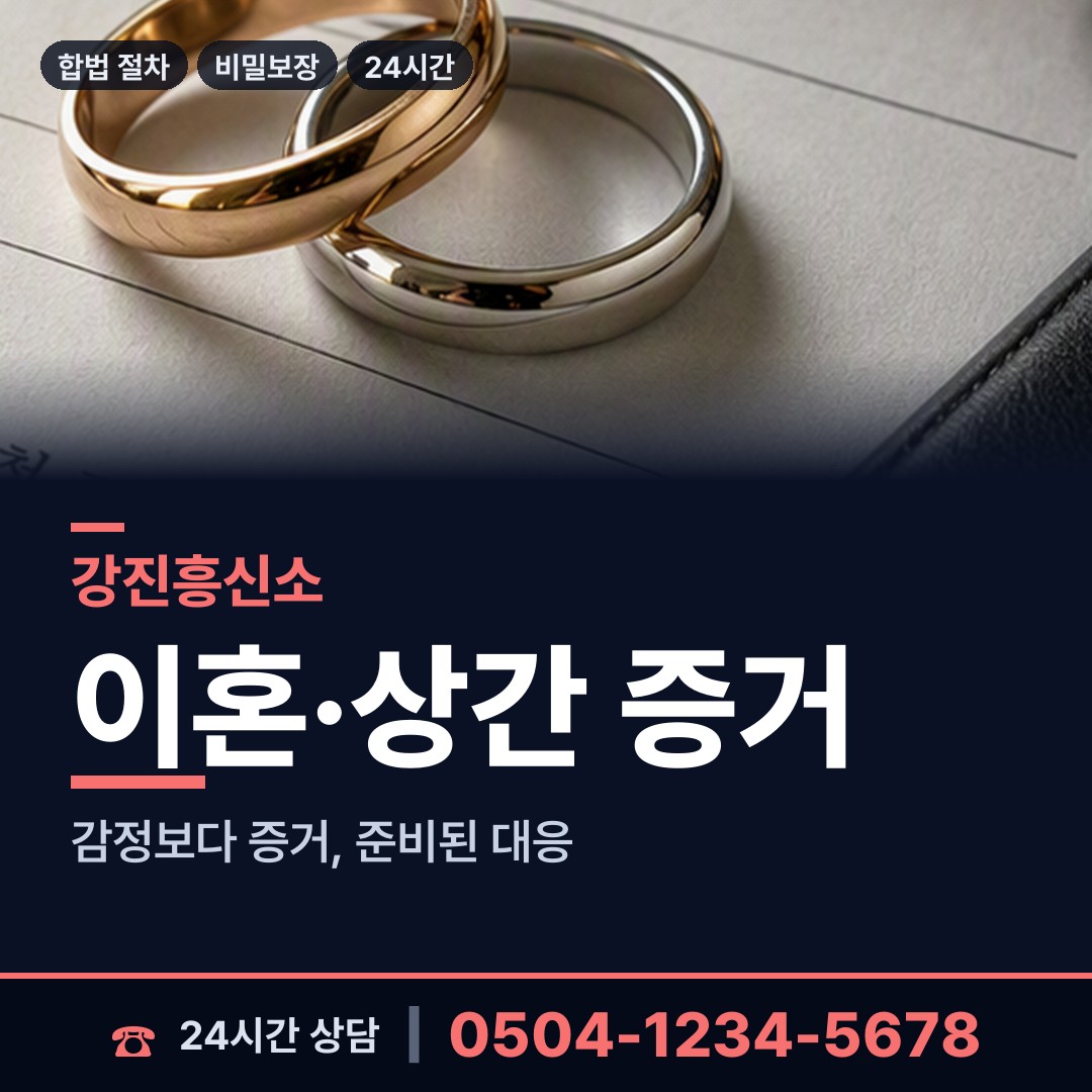 강진 옴천면 부양료소송 상담 안내